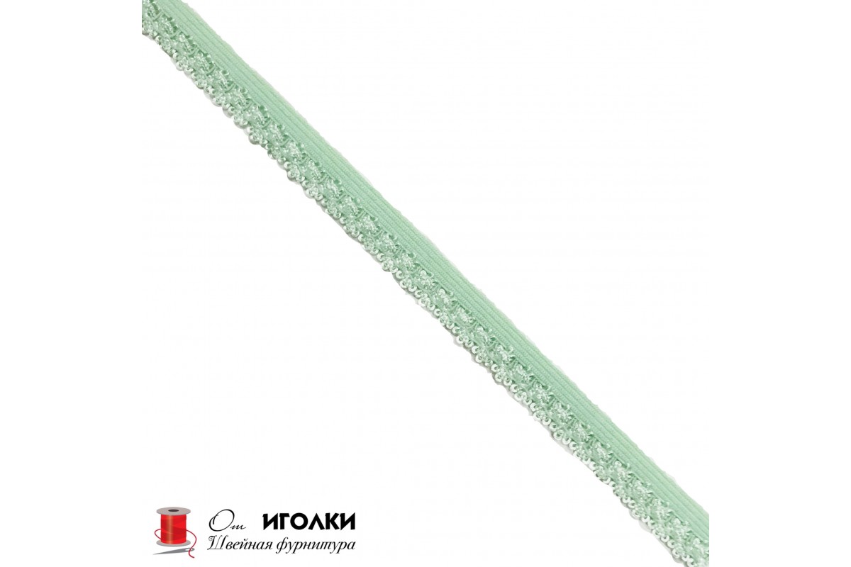 Резинка бельевая ажурная шир.15 мм арт.2559-1 цв.ментоловый уп.91 м
