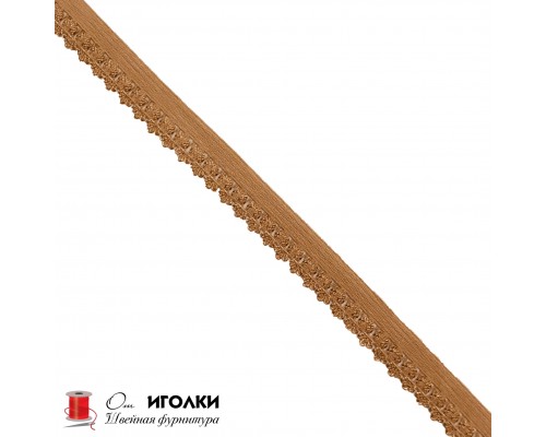 Резинка бельевая ажурная шир.15 мм арт.2547 цв.светло-коричневый уп.91 м